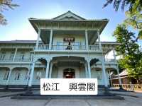 【島根県】興雲閣