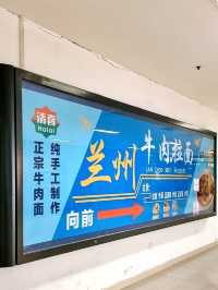LANZHOU BEEF NOODLES AT SUZHOU RAILWAY STATION