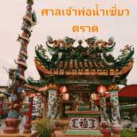 ศาลเจ้า⛩️ ของเทพเจ้าสายน้ำ