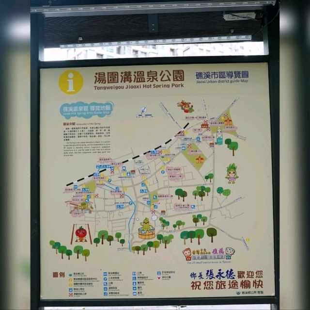 宜蘭免費足湯景點😎
