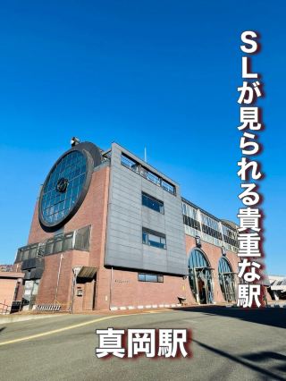 [Tochigi Prefecture] A rare station where you can see steam locomotives