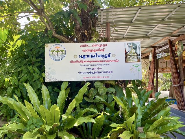 วัดหลวง : อุบลราชธานี