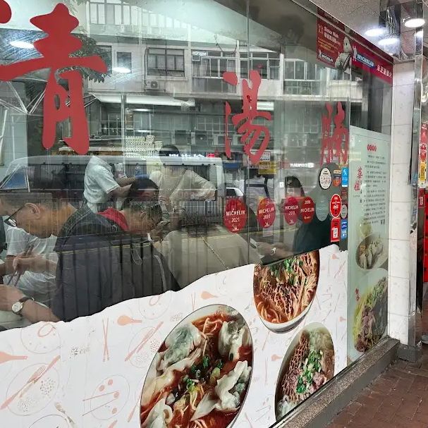 홍콩 코즈웨이베이 맛집