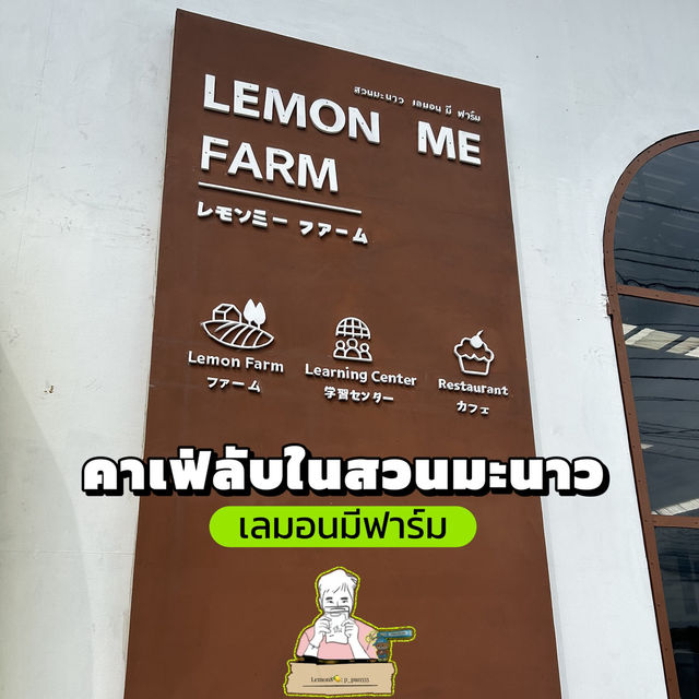 Lemon me farm คาเฟ่สวนมะนาว | นครปฐม