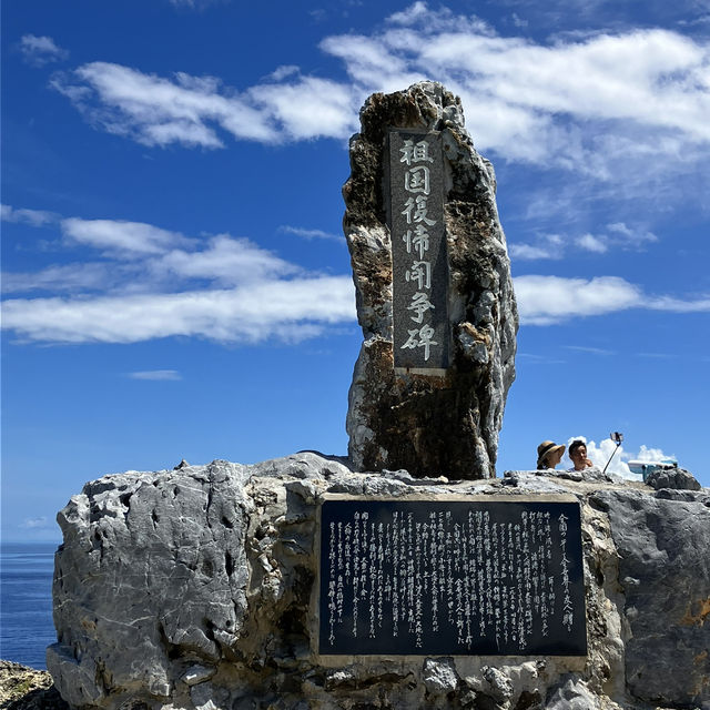 【沖縄・北部】県内最北端の岬・辺戸岬