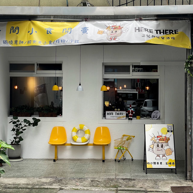 板橋美食｜南洋叻沙結合日式關東煮，創意餐酒館