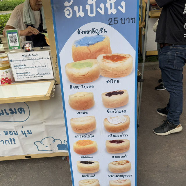 ขนมปังนึ่งไส้ทะลักย่านราชพฤกษ์สุดฮิต แป้งนุ่มมาก