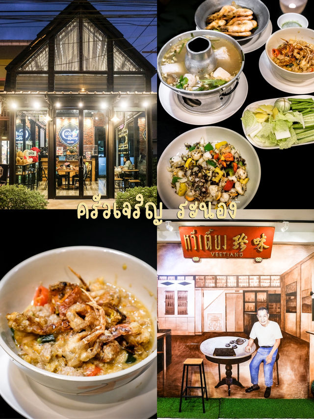 ครัวเจริญ ร้านอาหารเก่าแก่เมืองระนอง