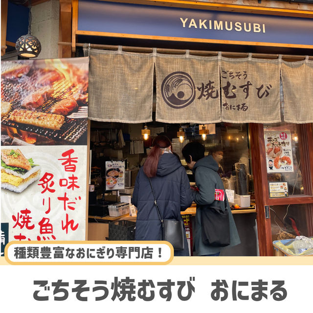 【名古屋】1度は食べてみたい！絶品おにぎり屋🍙