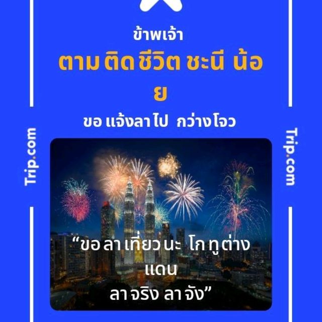 นาตาลแคมปิ้ง ที่เที่ยมริมโขง