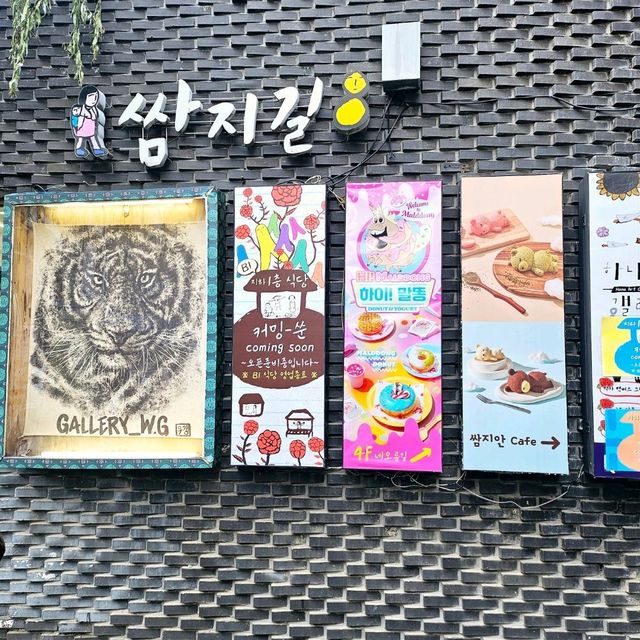 옛스러움이 묻어있는 쌈지길