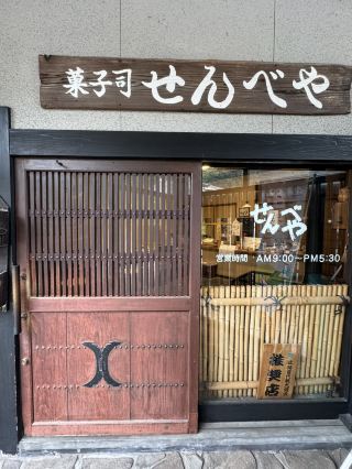 【福島】超人氣的○○一定要預約才買得到！！