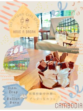 [Battan Battan Trip] The perfect cafe for a break on the drive from Siem Reap