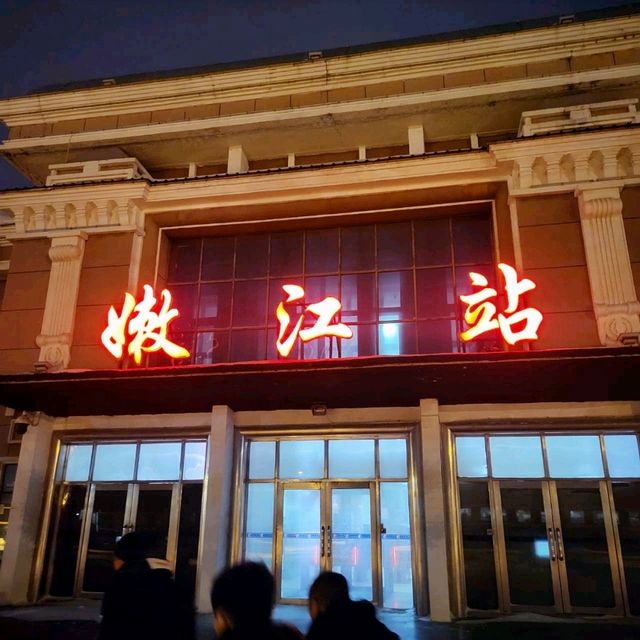 รีวิวสถานีรถไฟเนิ่นเจียง เฮ่ยเหอ เฮยหลงเจียง