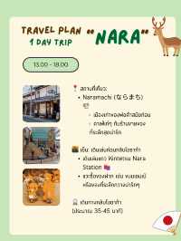 แพลนเที่ยว “นารา” (Nara) 1 Day Trip from Osaka 🦌✨