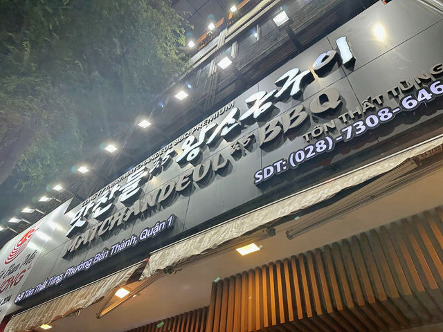 호치민에서 맛있는 삼겹살을 먹을 수 있는 곳