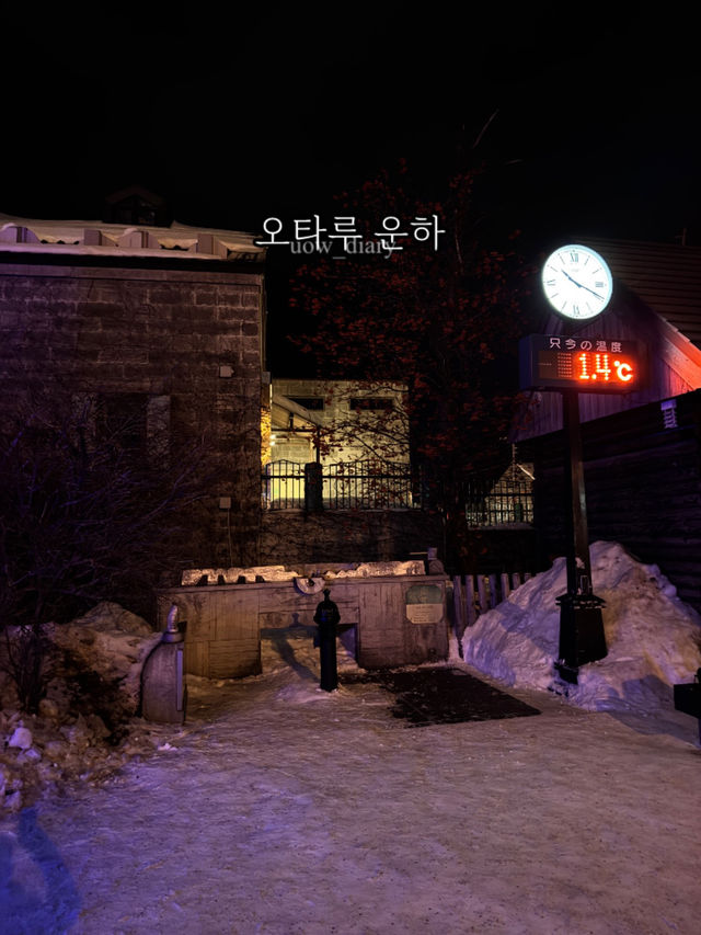 오타루에서 꼭 가야한다는 여행지!