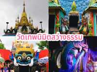 ไหว้พระ 7 วัดนครสวรรค์