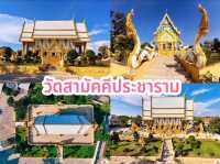 ไหว้พระ 9 วัด ชลบุรี