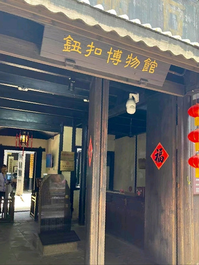 Button Museum: A Unique Showcase | Trip.com Jiashan