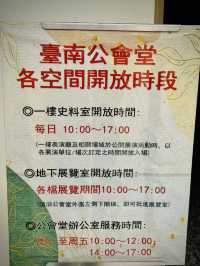 台南 🏛️ 吳園的建築之美！✨