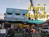 ร้านน้ำเต้าหู้เก่าแก่เจ้าดังย่านสะแกกรัง