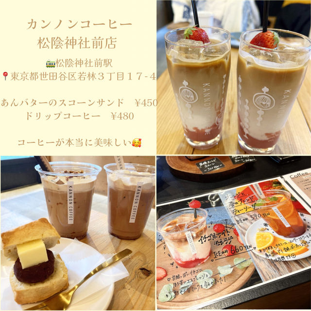 世田谷線カフェまとめ