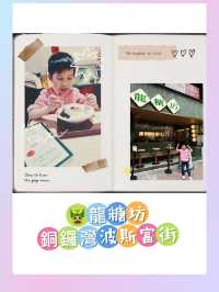 銅鑼灣人氣甜品店