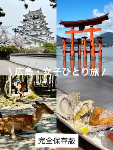 Hiroshima: Women's solo trip