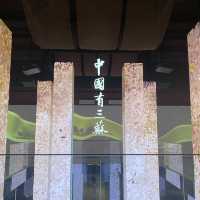 Meishan San Su Shrine Museum 🇨🇳📝
