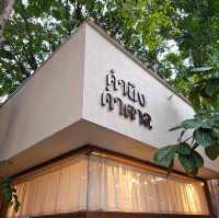 คำนึง คำตาล คาเฟ่