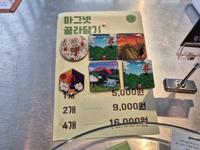 단양 카페산 기념품도 팔아요