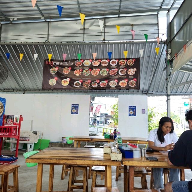 ก๋วยเตี๋ยวเรือทองผกา สาขาโคกกลอย