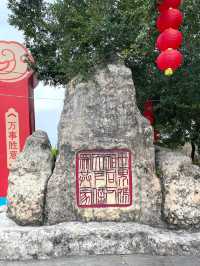 汕尾寶藏地|鳳山媽祖