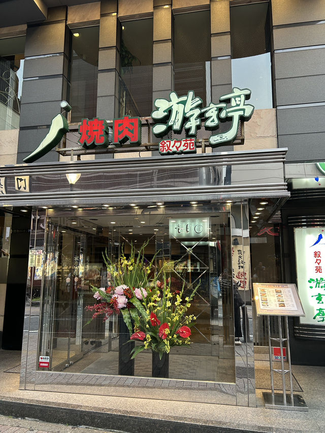 【東京】人生で一度は行きたい新宿叙々苑！