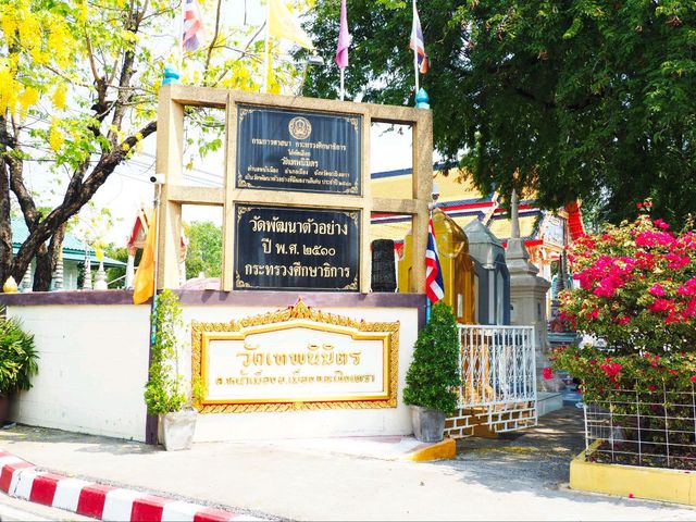 วัดเทพนิมิตร จ.ฉะเชิงเทรา