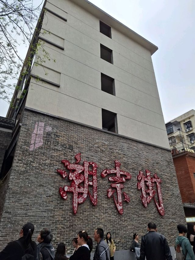 Chaozong Street