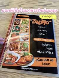 🌞รีวิว 🍄👩🏻‍🍳🫕ร้านกินข้าว อาหารตามสั่ง ระยอง