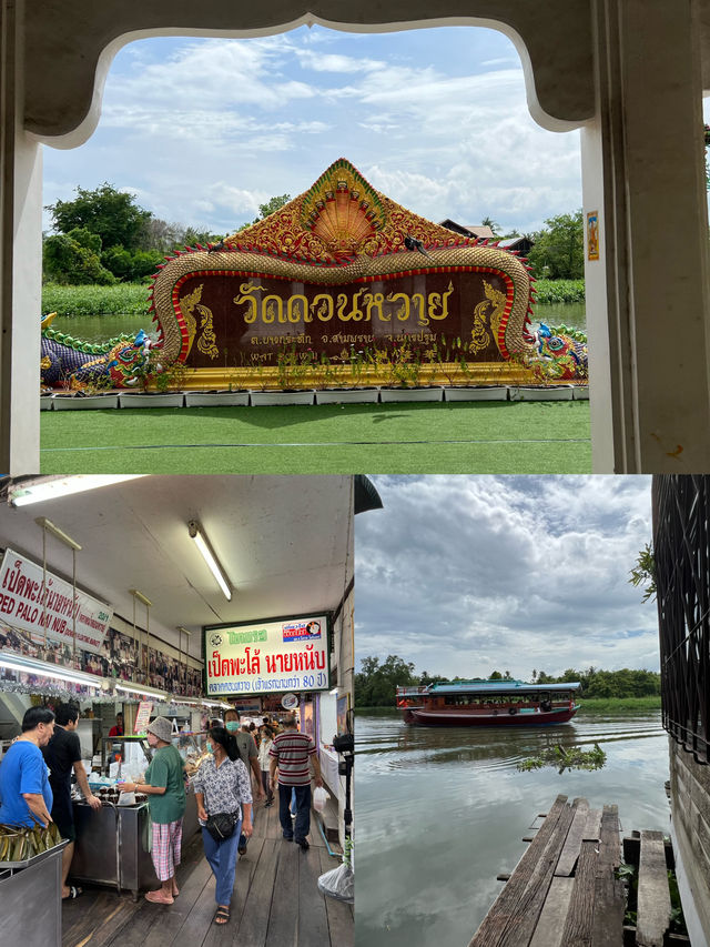 เที่ยวนครปฐม 1 วัน