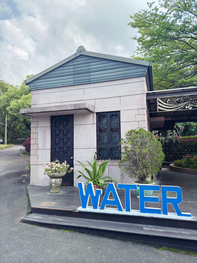  台北｜自來水園區｜自然與歷史的和諧