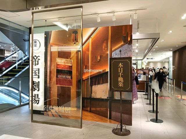 見どころ満載！帝国劇場展