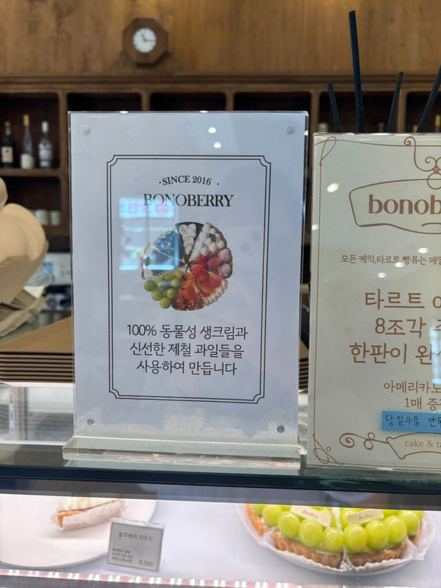 해운대 유럽풍 감성의 다양한 디저트와 과일케이크