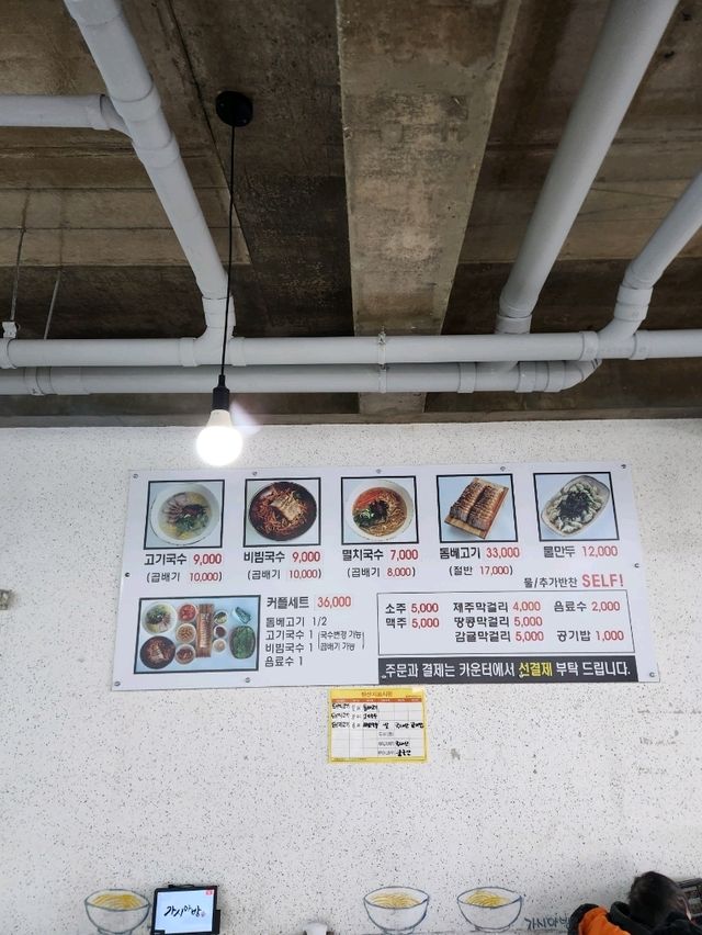 💖가성비 좋은 제주 고기국수 맛집! "가시아방국수"💖