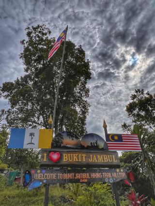 雙橋會天際：健行武吉占姆（Bukit Jambul）