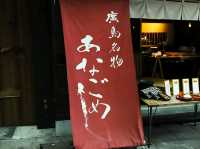 [🇯🇵広島] 月あかり – 穴子めしの名店で味わう、広島の海の幸 
