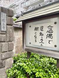 【東京都赤坂🇯🇵報土寺】著名人のお墓や港区の文化財も！歴史を感じるお寺