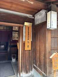 【石川県・金沢市】　国の重要文化財　志摩🍵