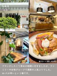 居心地いい  タイ🇹🇭バンコクのカフェ 5選