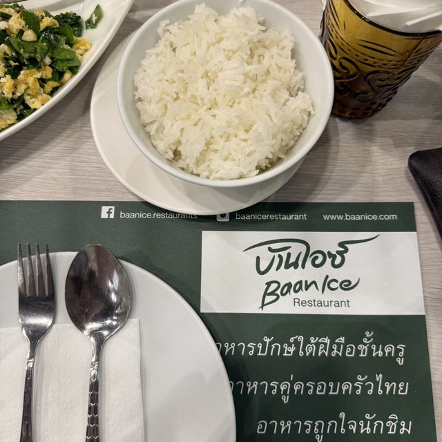 บ้านไอซ์ คิดถึงอาหารใต้ในห้างต้องที่นี่