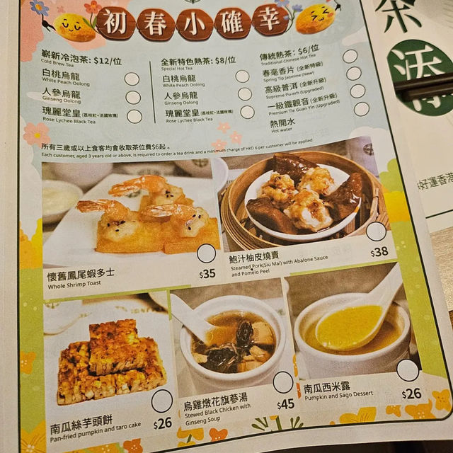 好受遊客歡迎嘅點心專門店🤭